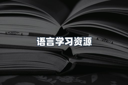 PDF电子书下载