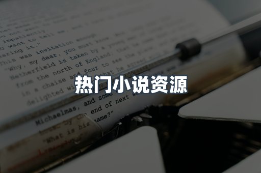 海外电子书